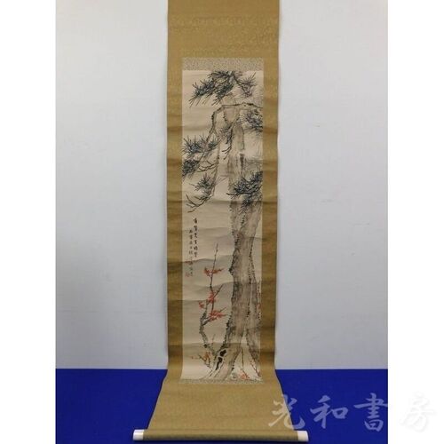  「掛軸　徐宗浩寫梅花図」1幅