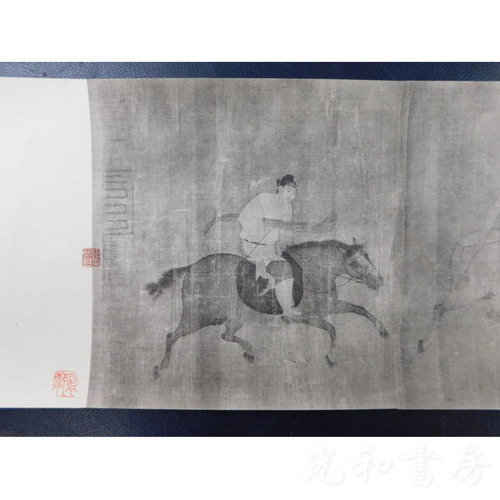  「巻子 唐人遊騎圖」1巻