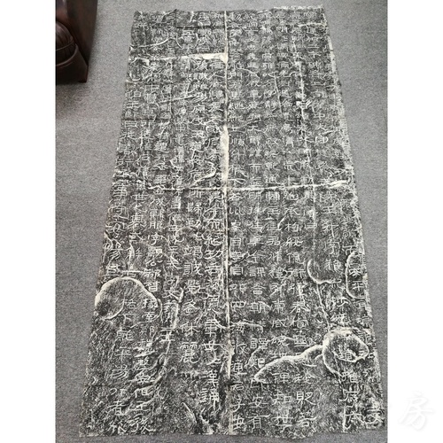  拓本・碑帖の買取