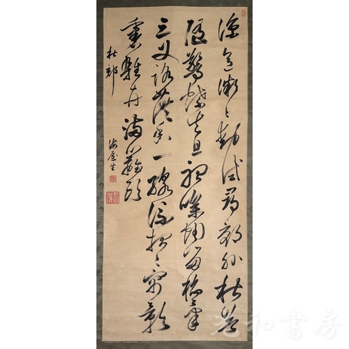  貫名菘翁 草書五律