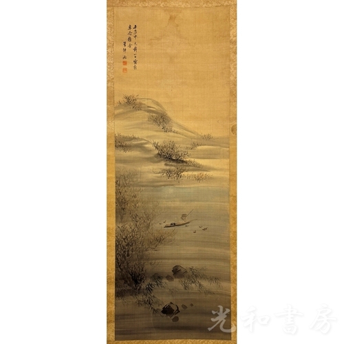  高橋草坪 「江山雨後図」