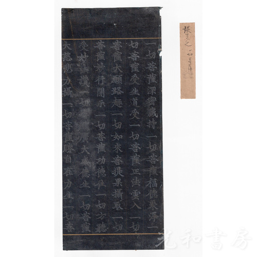  紺紙金界銀泥経 大方広仏華厳経入法界品断簡