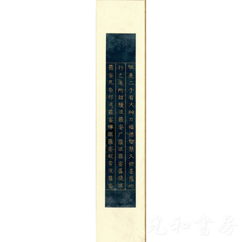  紺紙金泥経断簡 妙法蓮華経妙庄厳王本事品