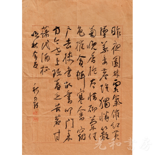  田代秋鶴 「晩秋会友」