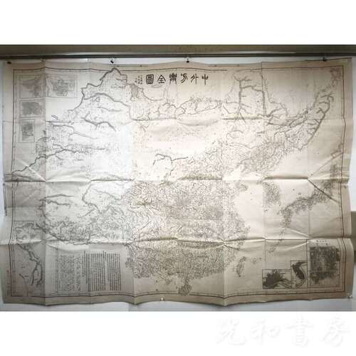  中外方輿全圖